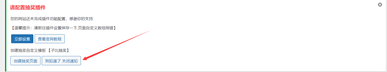 图片[2]-wordpress《不再显示》的功能实现 - KEKC博客-KEKC博客
