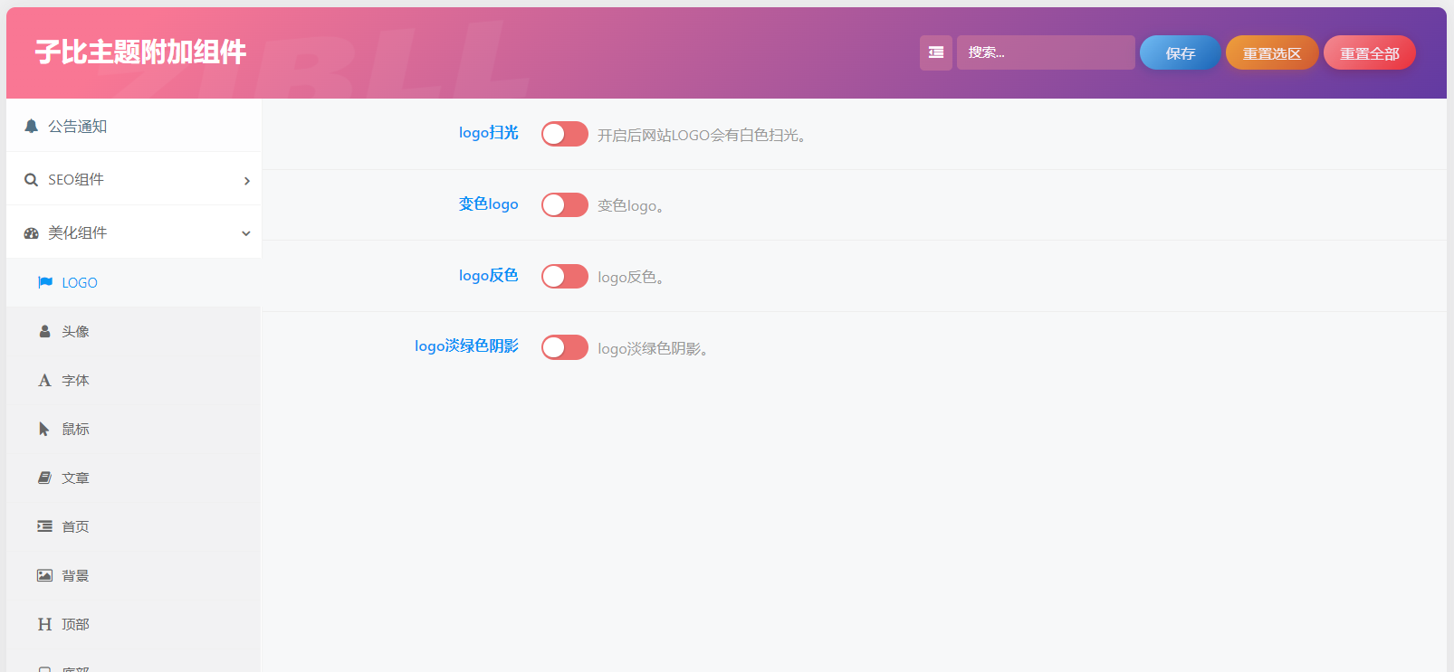 图片[14]-子比主题附加组件重构版插件 - KEKC博客-KEKC博客