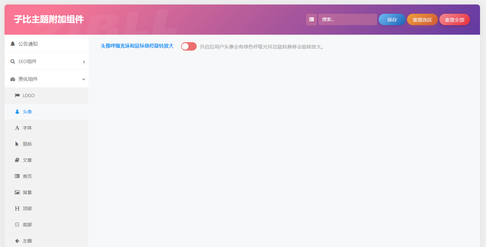 图片[15]-子比主题附加组件重构版插件 - KEKC博客-KEKC博客