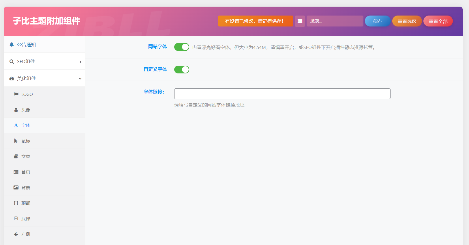图片[16]-子比主题附加组件重构版插件 - KEKC博客-KEKC博客
