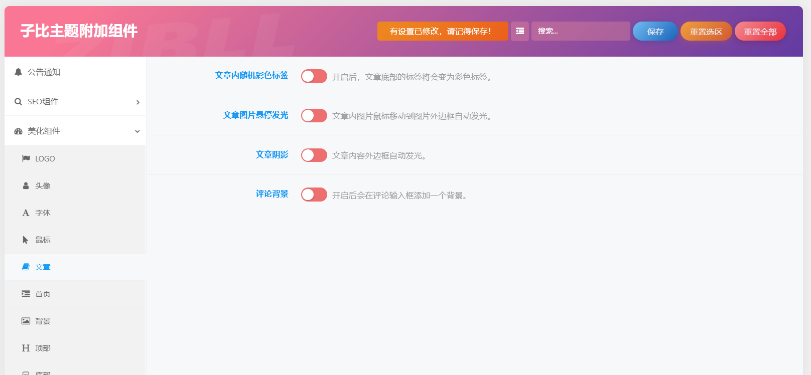 图片[18]-子比主题附加组件重构版插件 - KEKC博客-KEKC博客