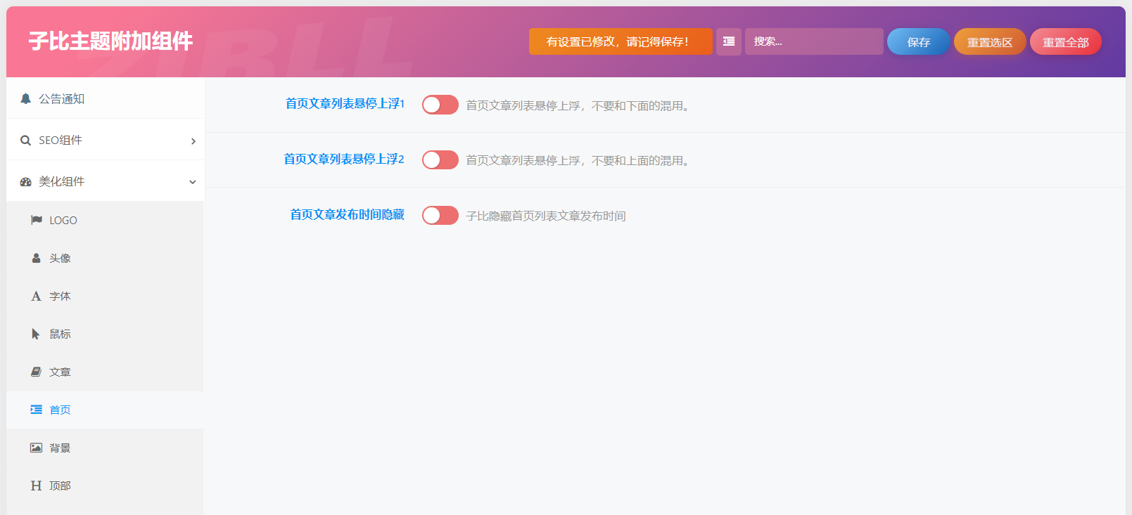 图片[19]-子比主题附加组件重构版插件 - KEKC博客-KEKC博客