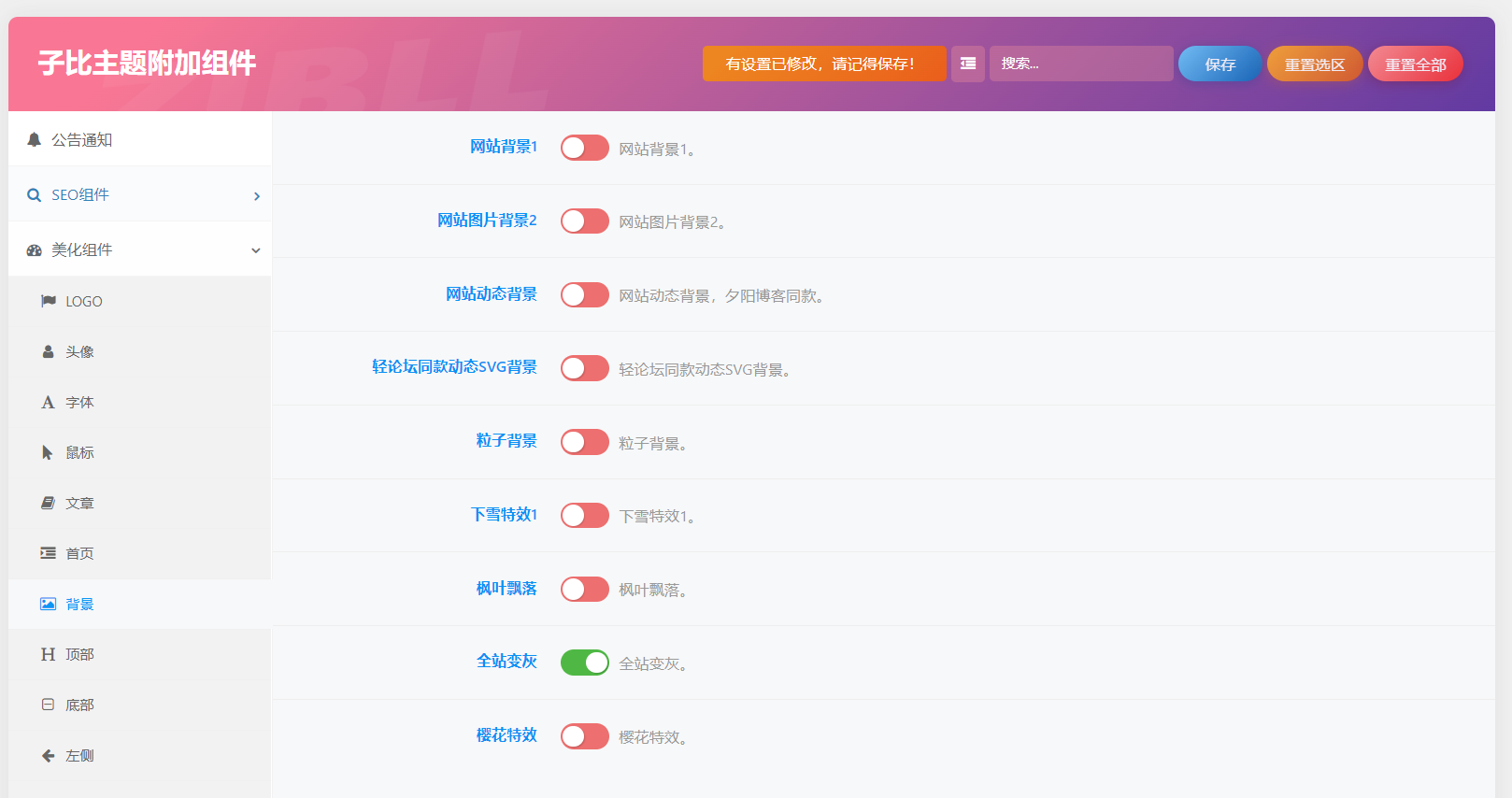 图片[20]-子比主题附加组件重构版插件 - KEKC博客-KEKC博客