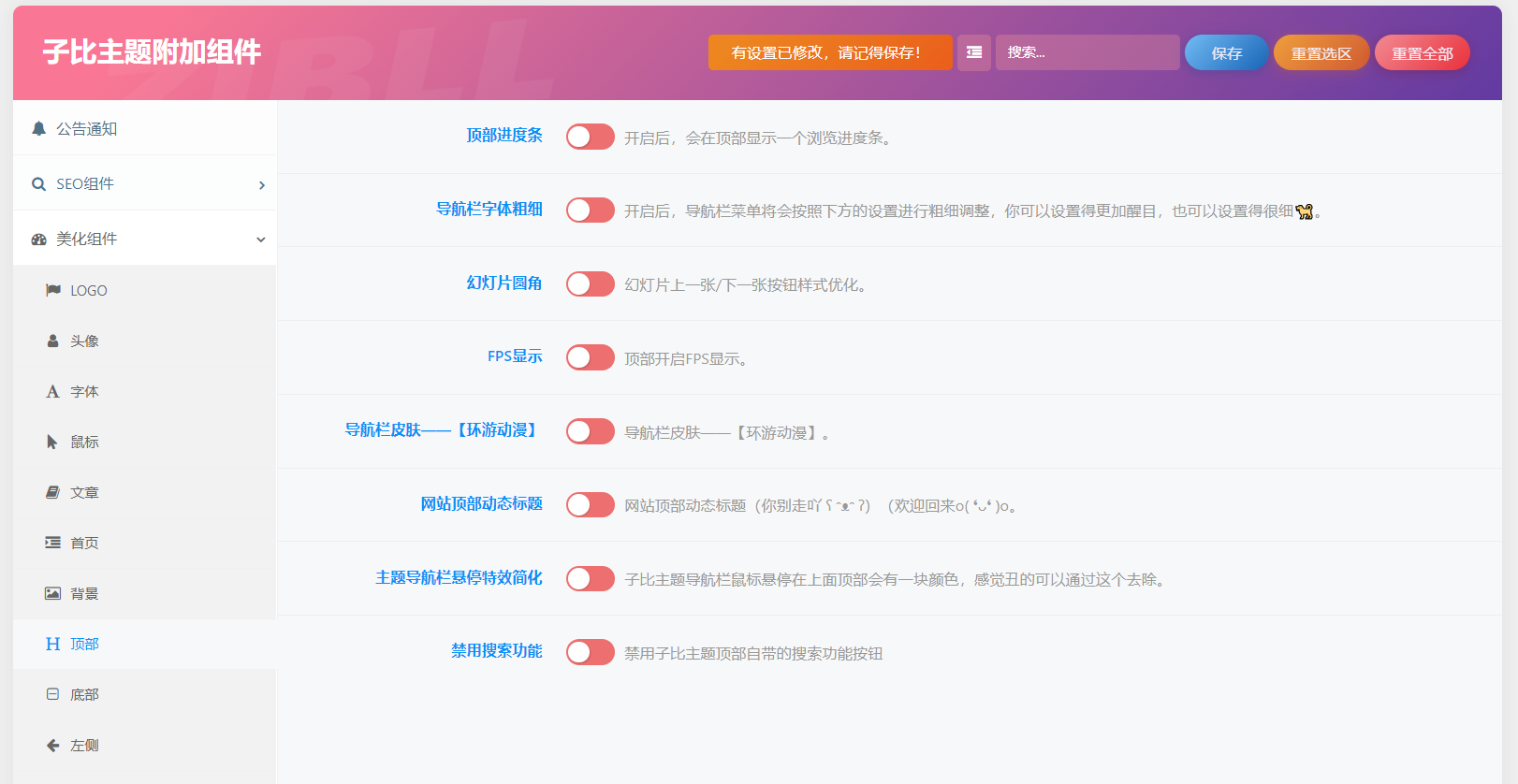 图片[21]-子比主题附加组件重构版插件 - KEKC博客-KEKC博客