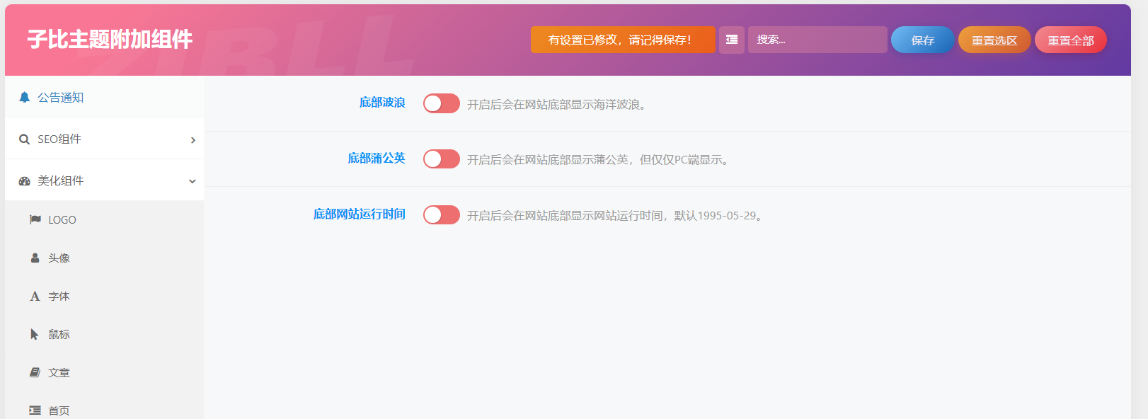 图片[22]-子比主题附加组件重构版插件 - KEKC博客-KEKC博客