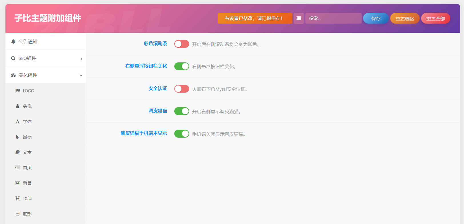 图片[24]-子比主题附加组件重构版插件 - KEKC博客-KEKC博客
