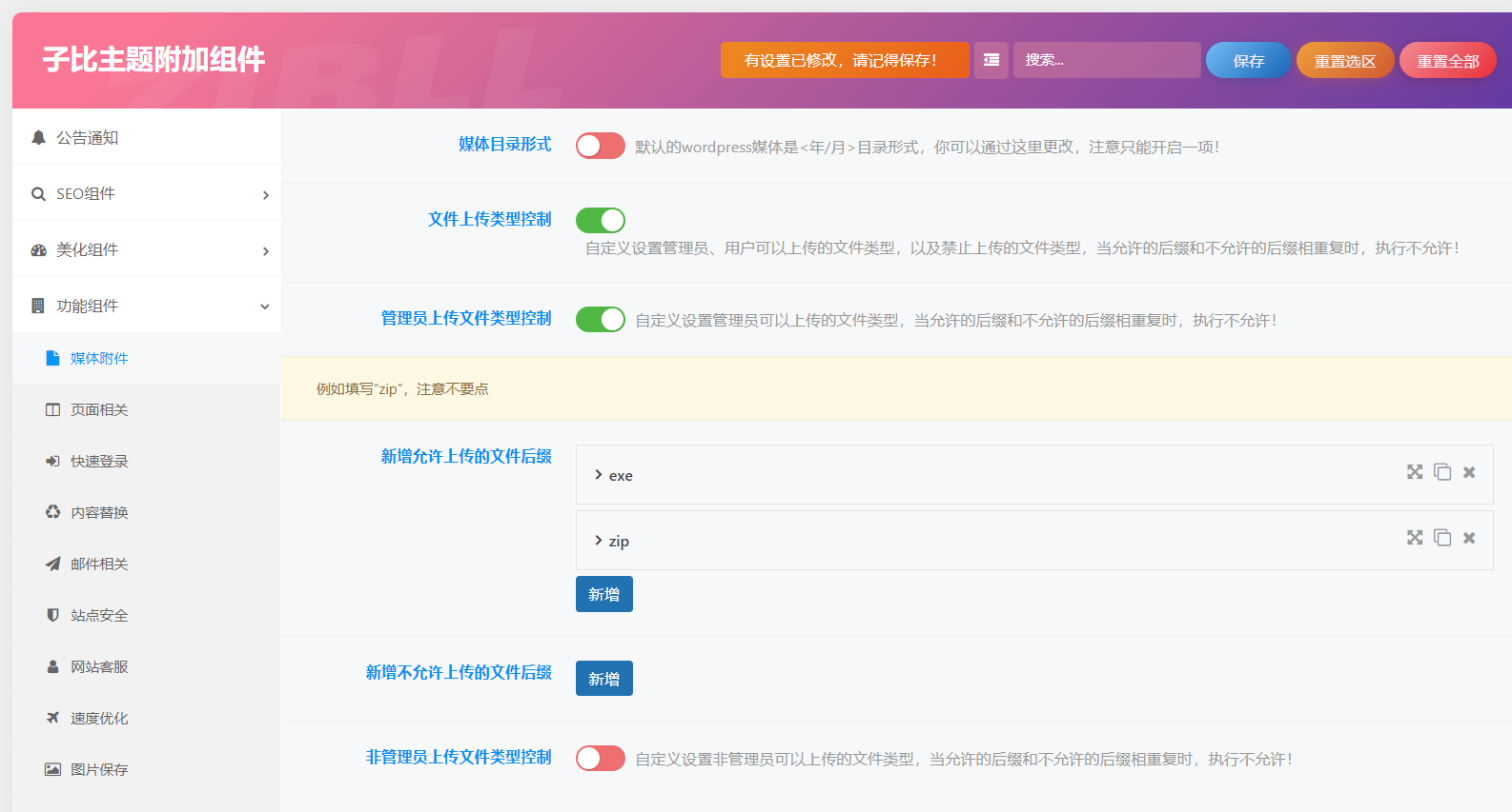 图片[25]-子比主题附加组件重构版插件 - KEKC博客-KEKC博客