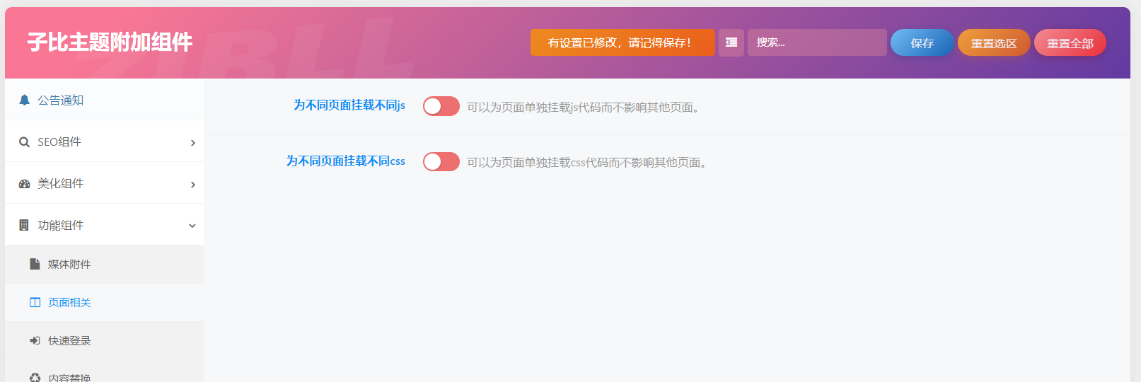 图片[26]-子比主题附加组件重构版插件 - KEKC博客-KEKC博客