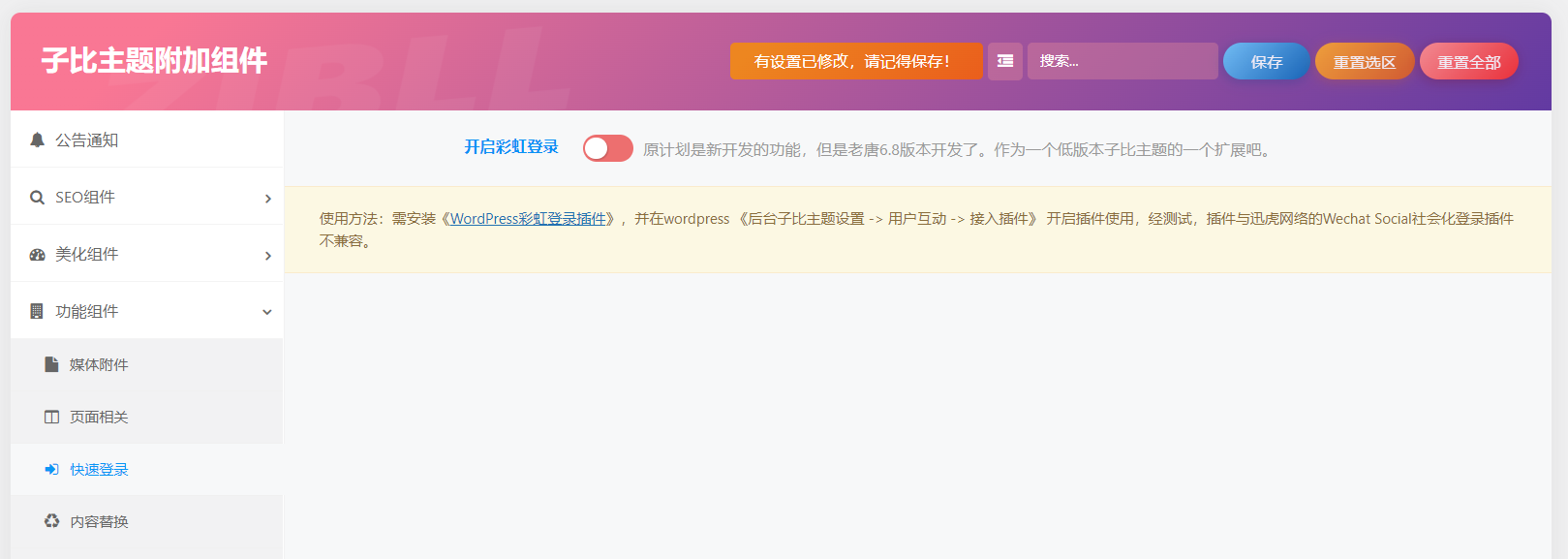 图片[27]-子比主题附加组件重构版插件 - KEKC博客-KEKC博客