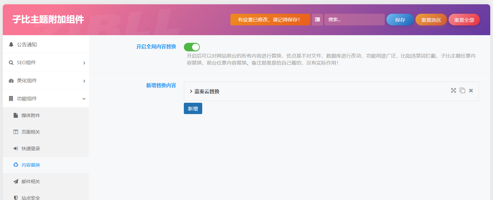 图片[28]-子比主题附加组件重构版插件 - KEKC博客-KEKC博客