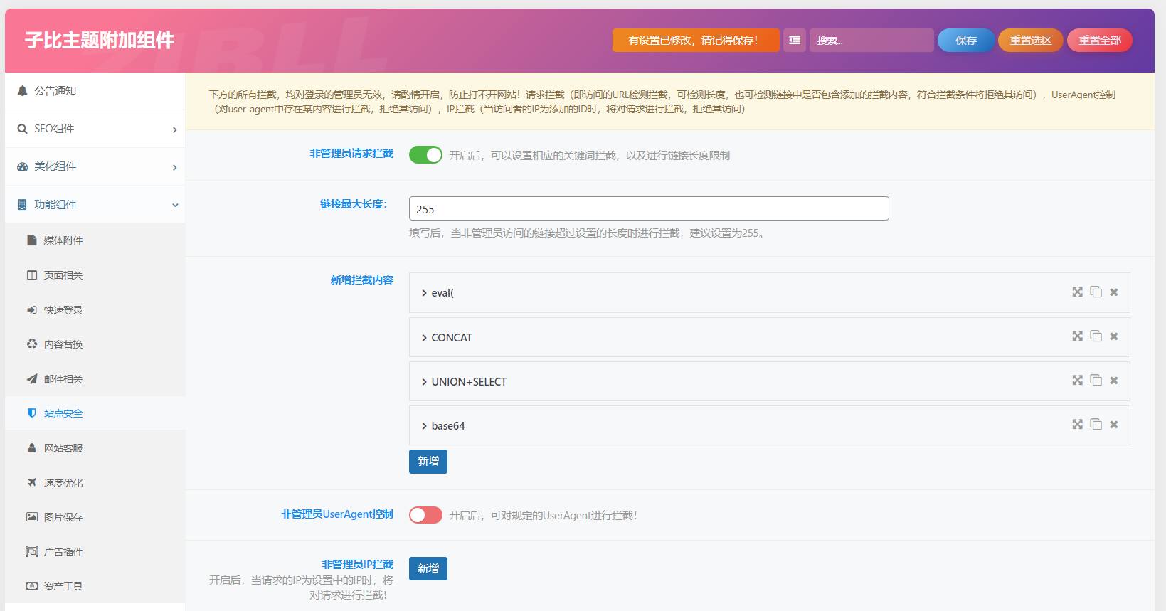 图片[30]-子比主题附加组件重构版插件 - KEKC博客-KEKC博客