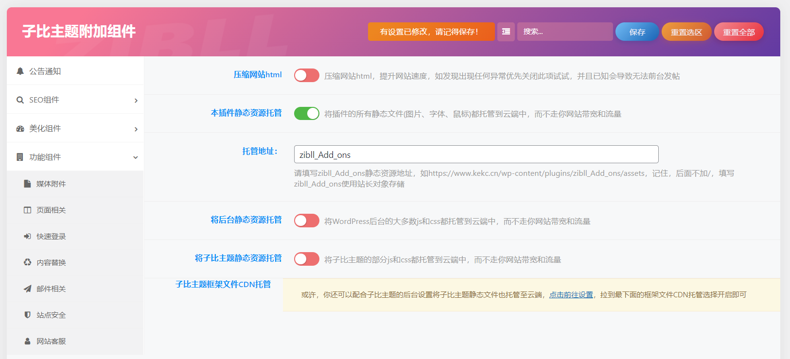 图片[32]-子比主题附加组件重构版插件 - KEKC博客-KEKC博客