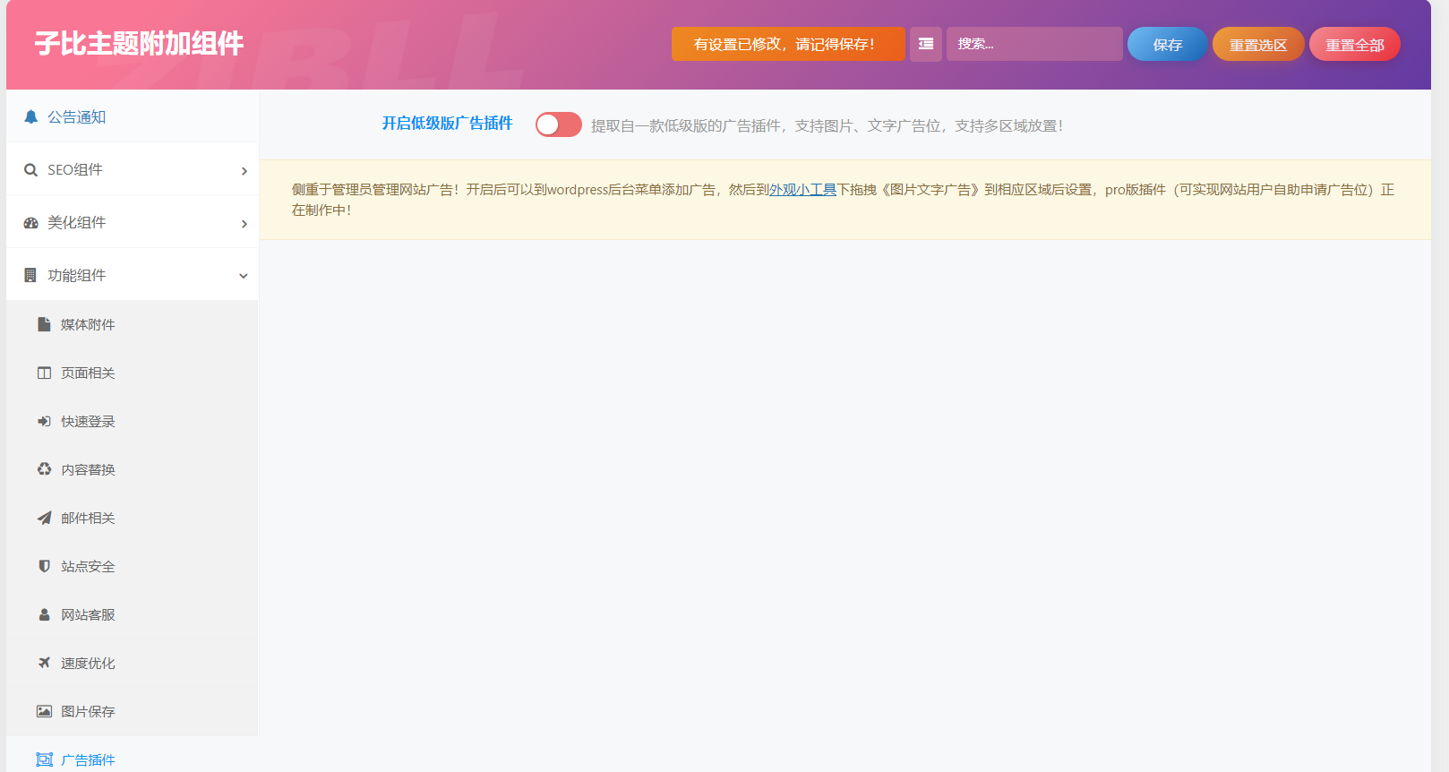 图片[34]-子比主题附加组件重构版插件 - KEKC博客-KEKC博客