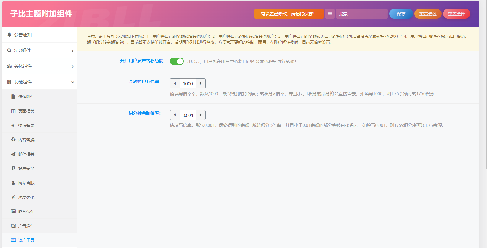 图片[35]-子比主题附加组件重构版插件 - KEKC博客-KEKC博客