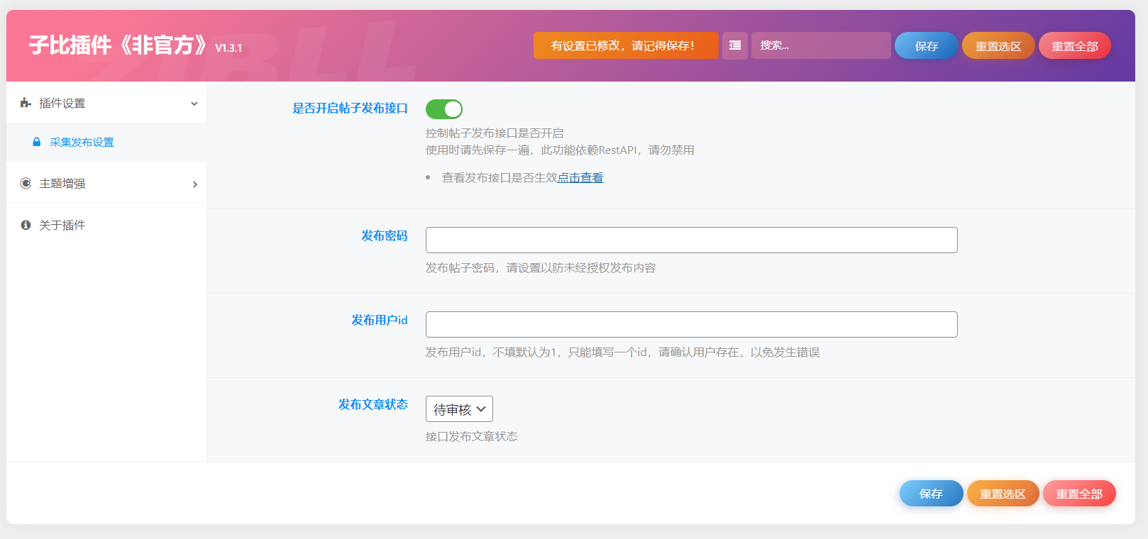 图片[10]-子比主题附加组件重构版插件 - KEKC博客-KEKC博客
