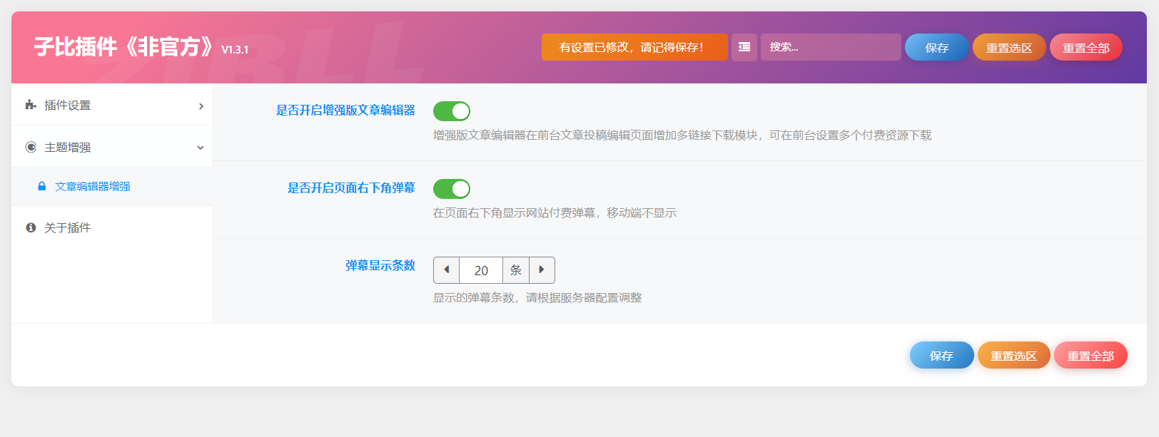 图片[11]-子比主题附加组件重构版插件 - KEKC博客-KEKC博客