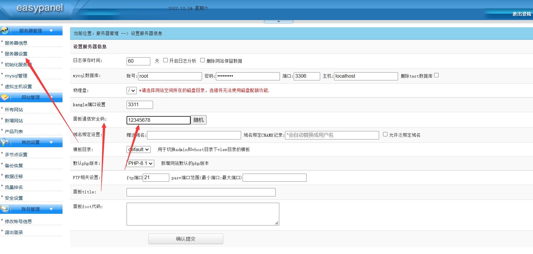 图片[3]-简单实现wordpress送用户kangle虚拟主机 - KEKC博客-KEKC博客