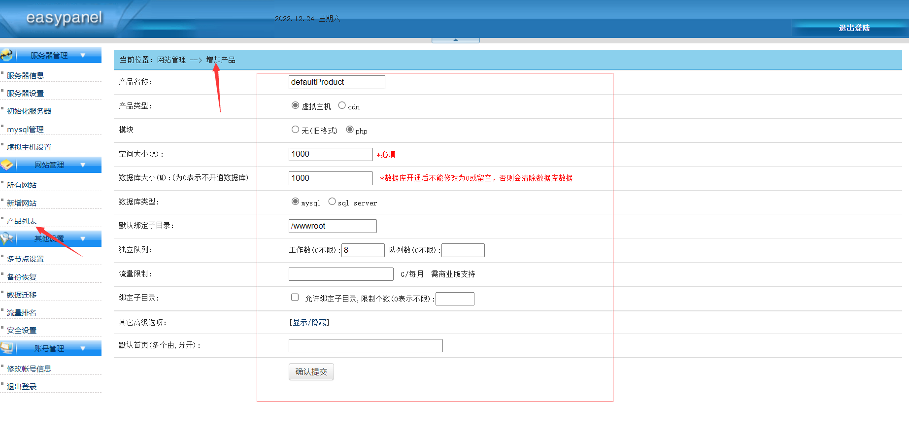 图片[4]-简单实现wordpress送用户kangle虚拟主机 - KEKC博客-KEKC博客
