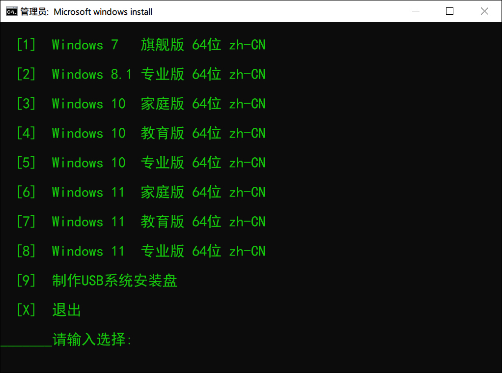 用一行代码-重装Windows系统