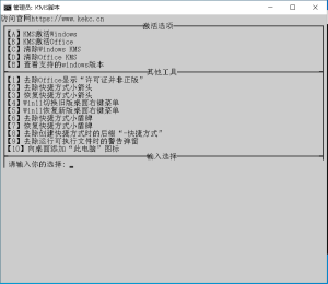最简单的激活Windows、Office - KEKC博客-KEKC博客