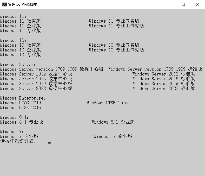 图片[2]-最简单的激活Windows、Office - KEKC博客-KEKC博客