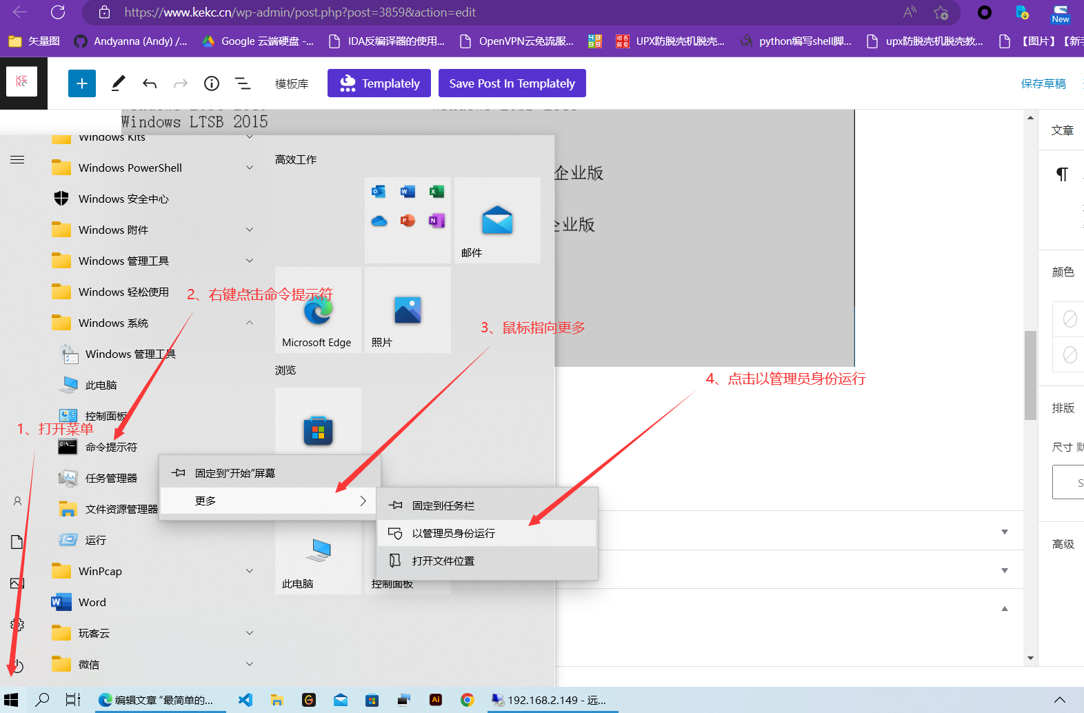 图片[3]-最简单的激活Windows、Office - KEKC博客-KEKC博客