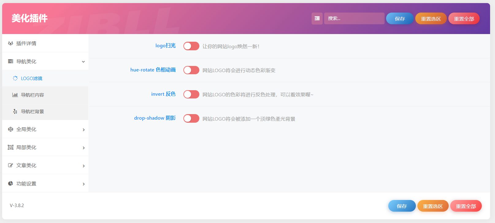 图片[2]-子比主题美化插件全开源版 - KEKC博客-KEKC博客
