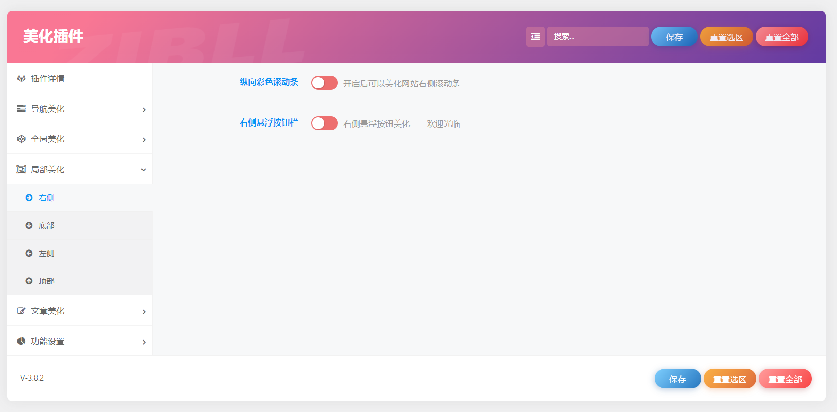 图片[3]-子比主题美化插件全开源版 - KEKC博客-KEKC博客