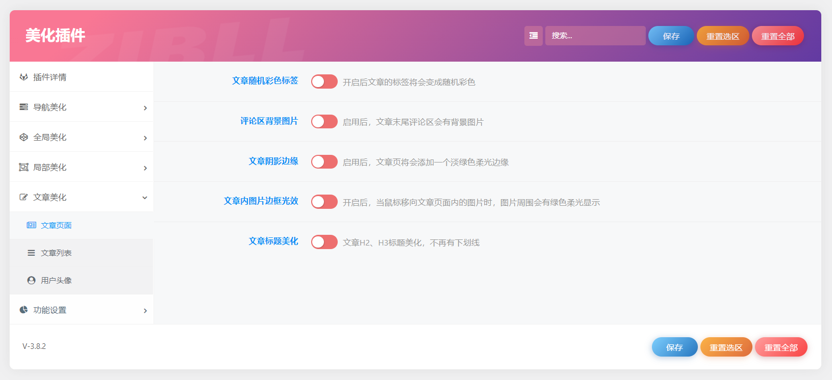 图片[4]-子比主题美化插件全开源版 - KEKC博客-KEKC博客