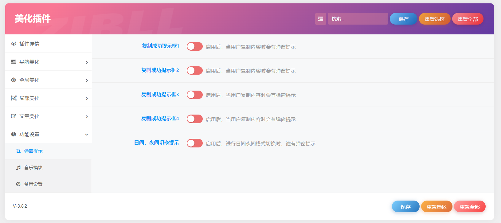 图片[5]-子比主题美化插件全开源版 - KEKC博客-KEKC博客