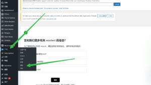 批量追加Woocommerce产品的属性值 - KEKC博客-KEKC博客