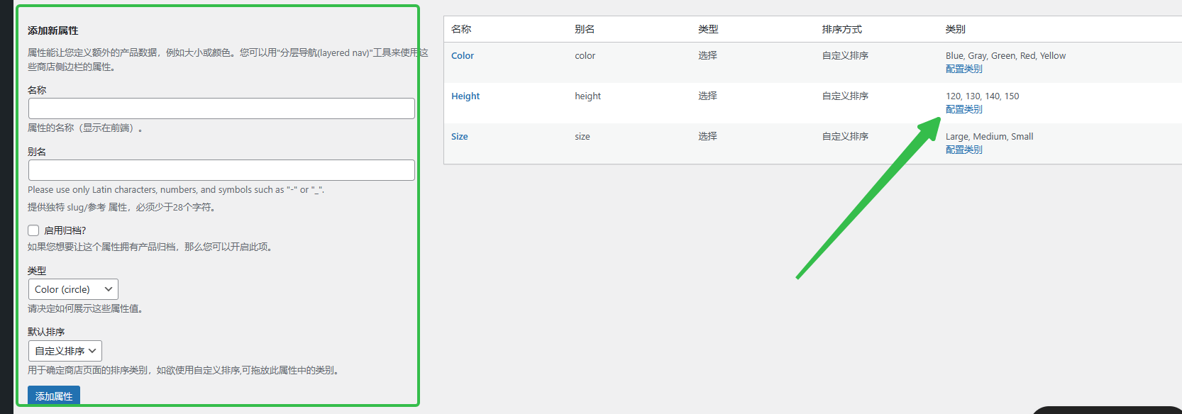 图片[2]-批量追加Woocommerce产品的属性值 - KEKC博客-KEKC博客