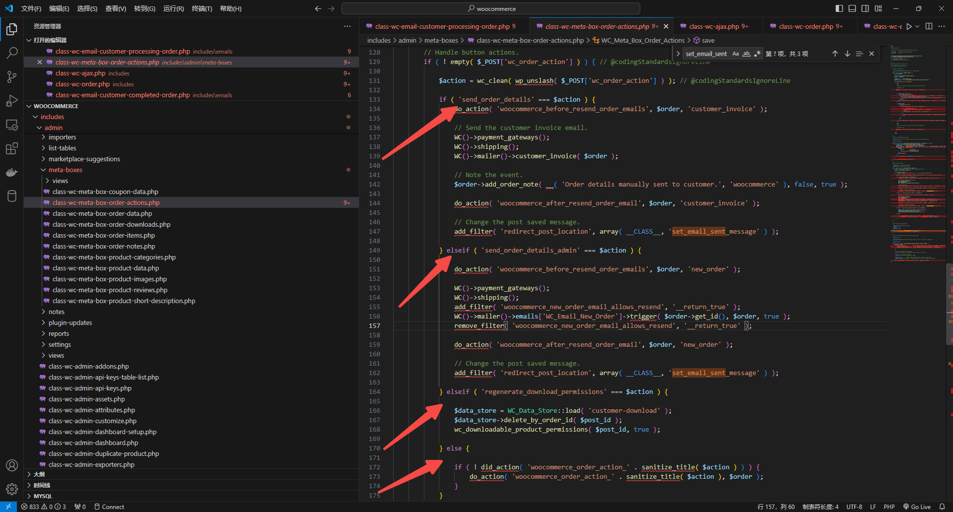 图片[5]-WooCommerce中的邮件发送分析 - KEKC博客-KEKC博客